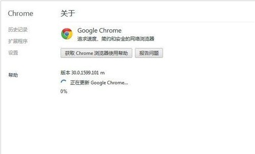 谷歌浏览器(Google Chrome)出现更新失败不能自动更新的具体处理方法